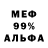 Первитин кристалл Del offf1