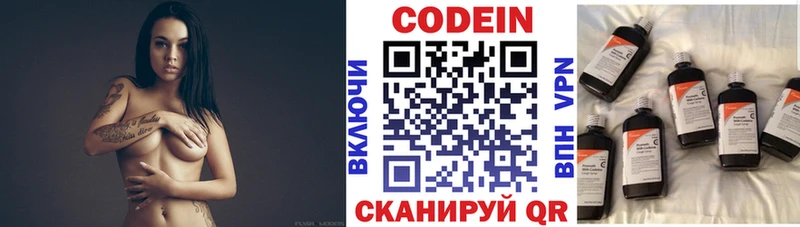 купить наркоту  Лысково  Кодеиновый сироп Lean напиток Lean (лин) 