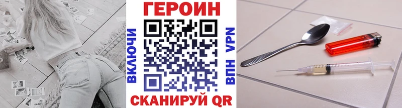 ГЕРОИН VHQ  Лысково 